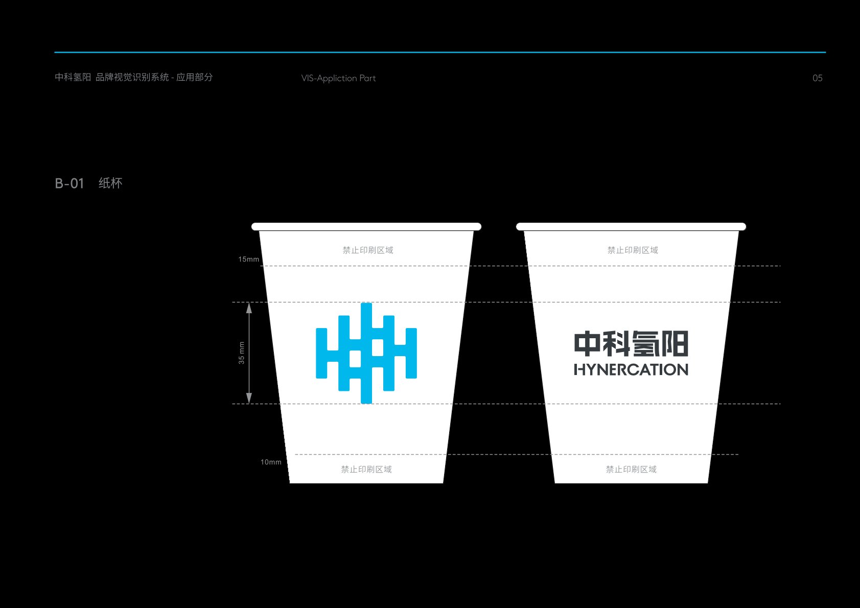 平阳县VI设计公司